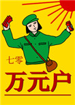 七零之娇气原配